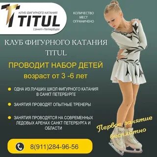 Титула санкт петербург