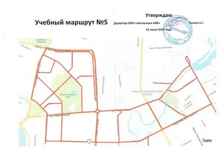 Экзаменационные маршруты спб