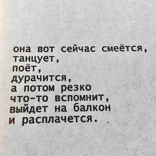 Теперь смех