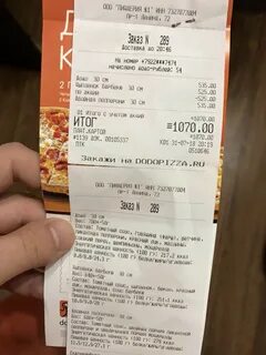 Додо код москва
