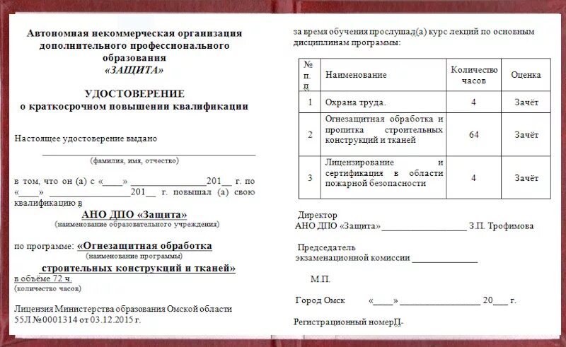 Программа обучения монтажников
