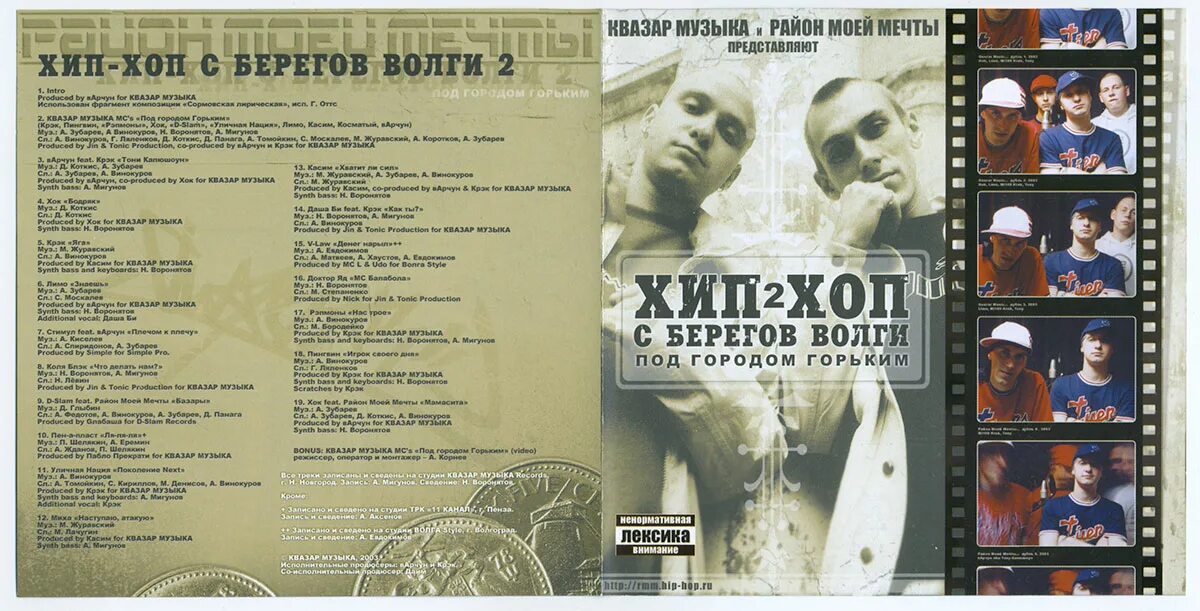 Хоп хоп хоп песня. Хип-хоп info. Песня забери хоп хоп. Современные танцы. Сергей завьялов хоп-хоп 2022.