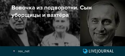 Сын уборщицы