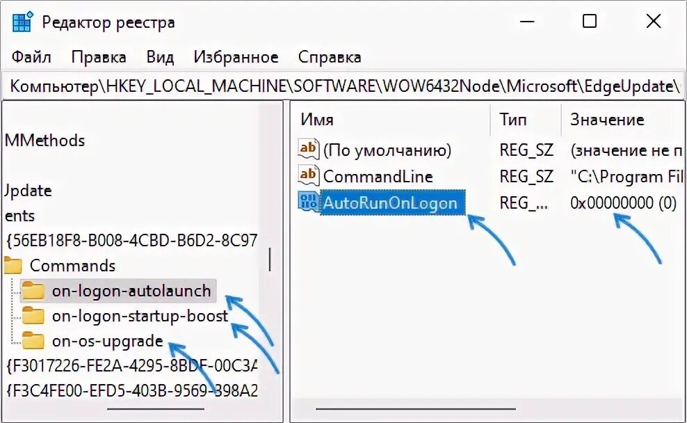 Автозапуск майкрософт эйдж. Microsoft edge. Автозапуск майкрософт эйдж. Как отключить майкрософт эйдж. Автозапуск майкрософт эйдж.