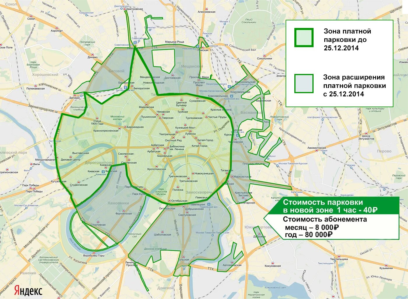 Карта платных парковок в Москве. Зона платной парковки в Москве 2021. Зона платной парковки в Москве на карте 2023. Парковочные зоны в Москве на карте.