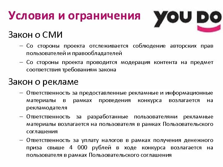 Соблюдение авторских прав. Авторское право. Условия ограничений. СМИ И право. Опираясь на материалы сми