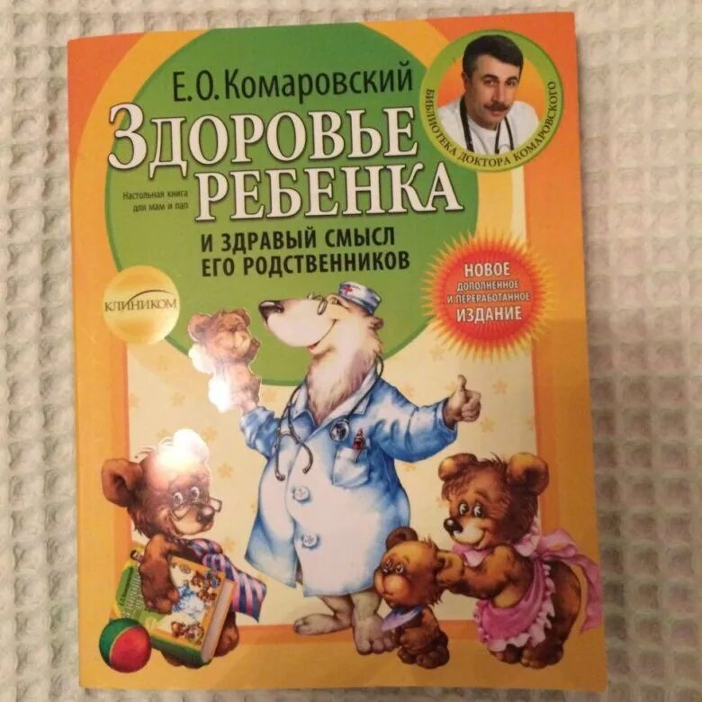 Доктор комаровский ютуб. Развитие детей комаровский. Золотистый стафилококк комаровский. Доктор комаровский о неразговаривающих детей в 2 года. Как вырастить чемпиона: 8 полезных советов доктора комаровского.