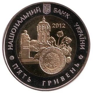 5 гривны 2012