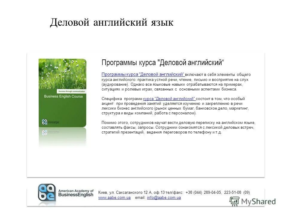 программа курса английский. задачи курса happy english образовательные. Reward английский язык. английский учебная программа. в.