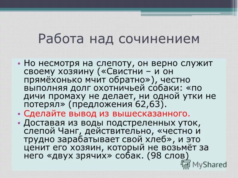 После прочтения произведения. Презентация по Носову трудный хлеб. Рассказ трудный хлеб. Рассказ трудный хлеб Носов. Сочинение по рассказу трудный хлеб.