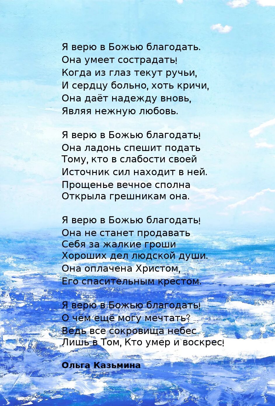 Это божья благодать песня все мое родное