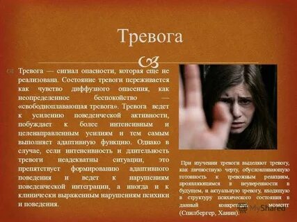 Как не быть тревожным