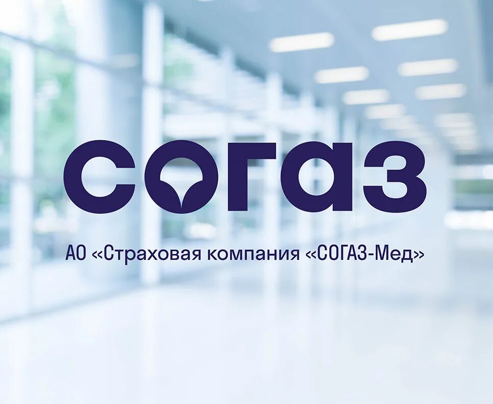 СОГАЗ. СОГАЗ эмблема. СОГАЗ страхование логотип. СОГАЗ мед логотип.