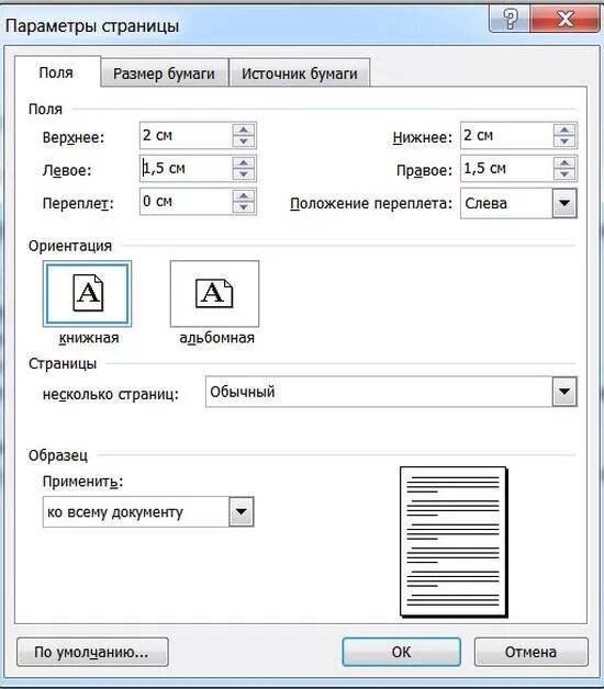 Какие поля должны быть в проекте