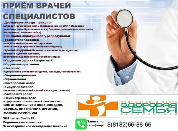 Электронная регистратура детской поликлиники. 2dr электронная регистратура. Электронная запись на прием. Северный медицинский центр им семашко. Семашко поликлиника регистратура.