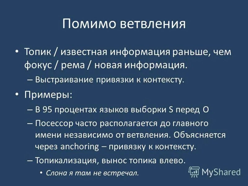 Нфо. Известная информация новая информация. Известная информация новая информация. Киберугрозы современности. Информационные процессы.