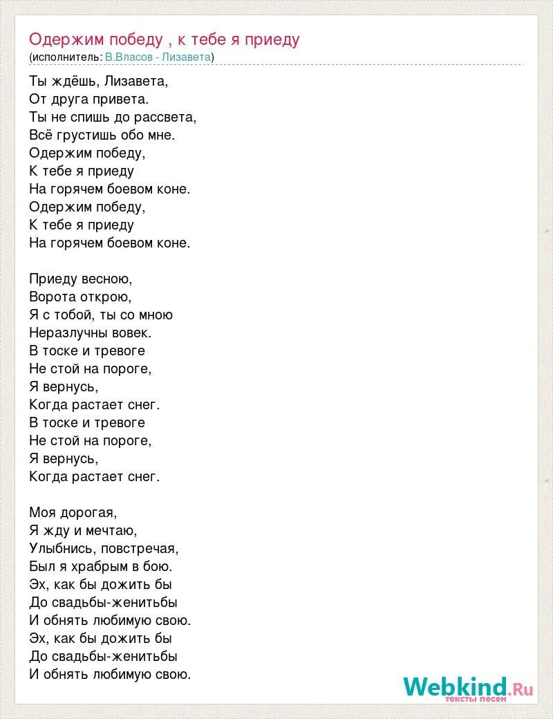 Лизавета ноты для аккордеона. Ты ждёшь лизавета. Ты ждешь лизавета ноты. Лизавета песня. Лизавета ноты для аккордеона.