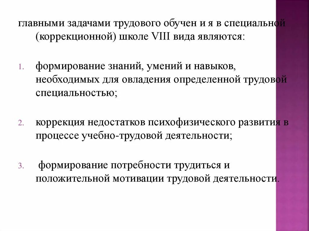 Задачами трудового законодательства являются создание необходимых. Задачами трудового законодательства являются создание необходимых