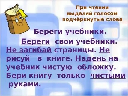 Не бережет учебник