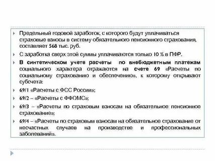 Учет обязательных пенсионных взносов