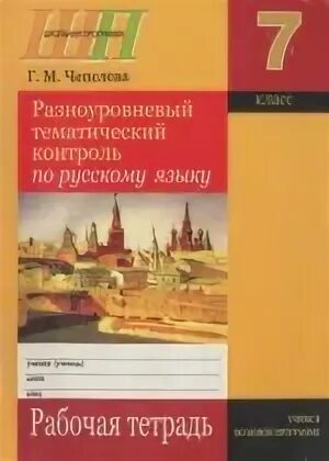 Решебник 7 класс рабочие тетради