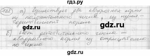 Русский страница 72 номер 122
