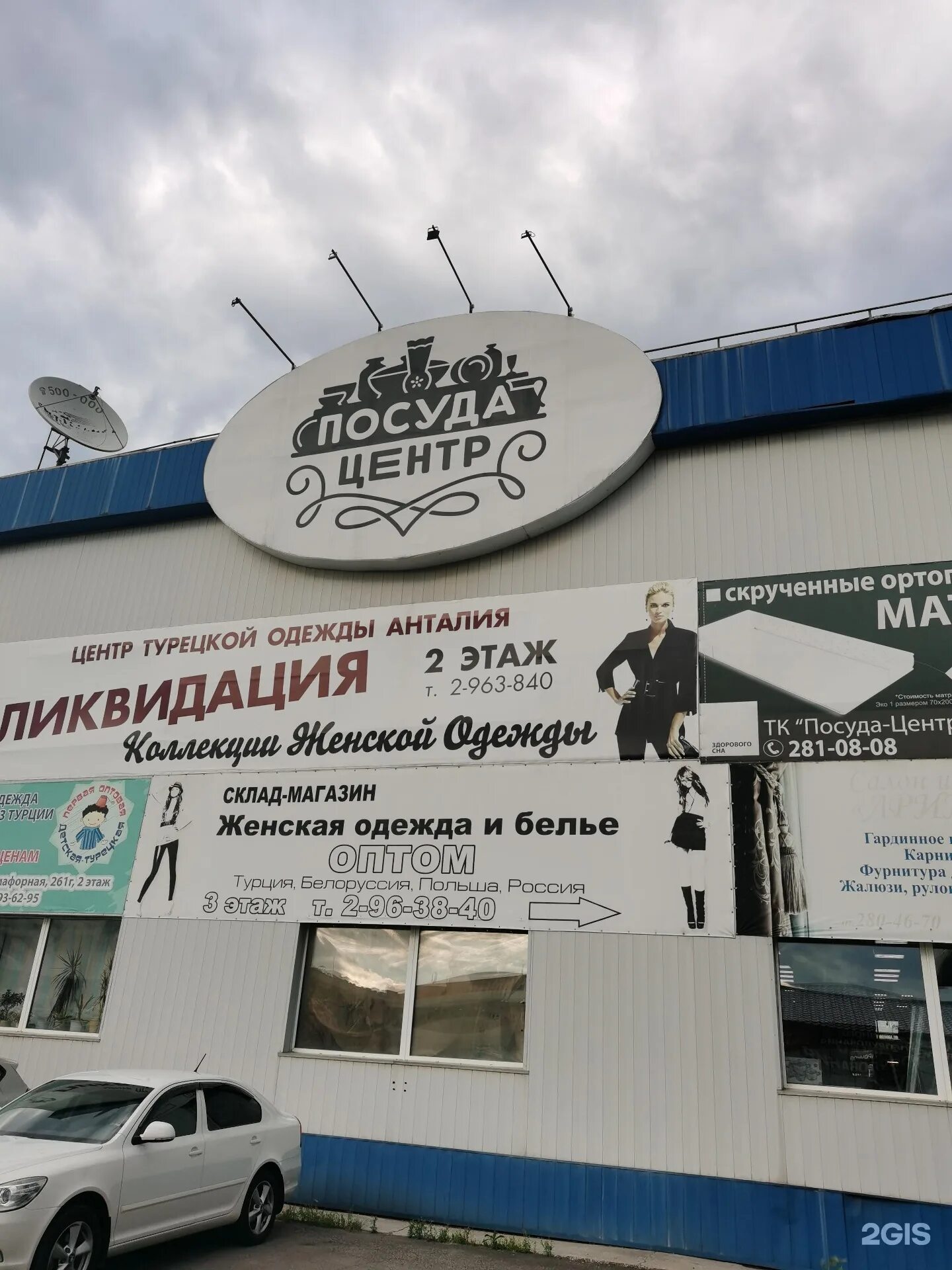 Посуда центр семафорная. Посуда-центр красноярск на семафорной. семафорная 261г красноярск. семафорная 261 г красноярск мир казанов. семафорная 261 г фото.