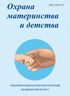 Организации охраны материнства и детства