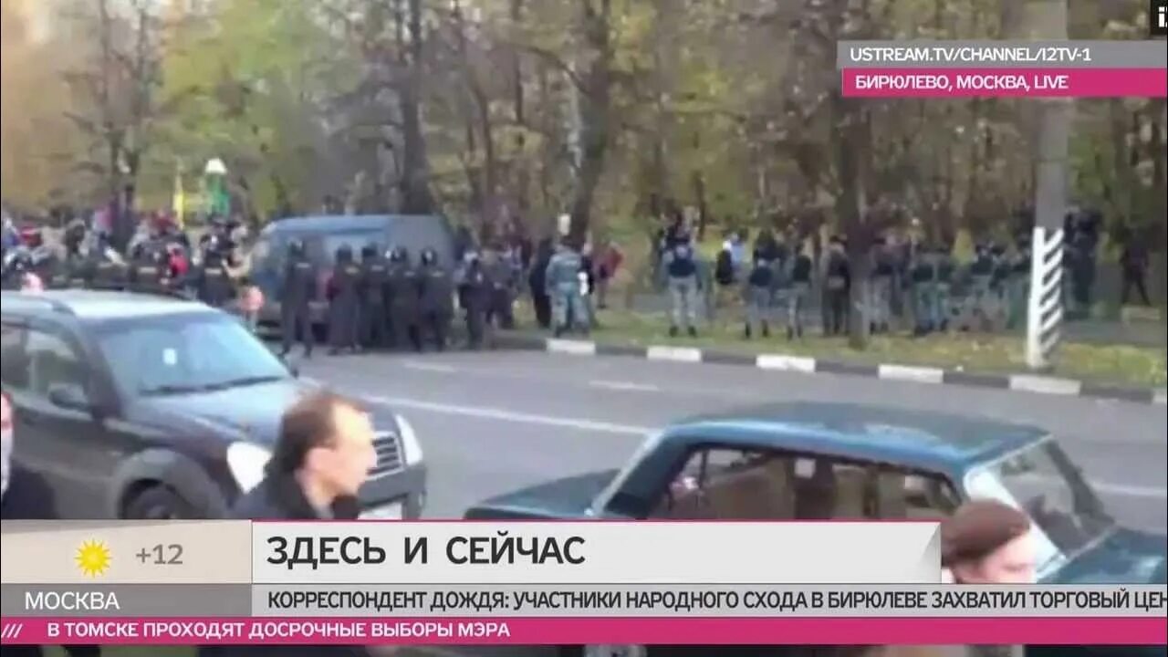 Перестрелка в бирюлево западное. Беспорядки в бирюлево западном 2013.