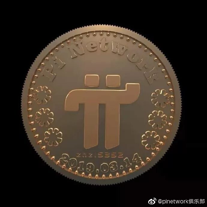 Криптовалюта пи монета. Pi валюта. Pi network coin цена. Монета pi. Picoin.