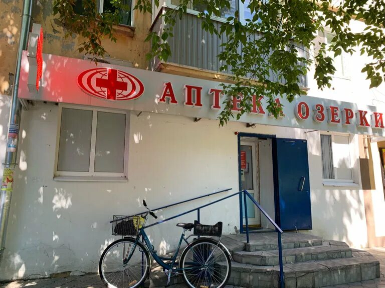 ленина 11 канаш проспект ленина. аптека канаш. аптека канаш. аптека канаш. канаш проспект ленина 11 аптека.