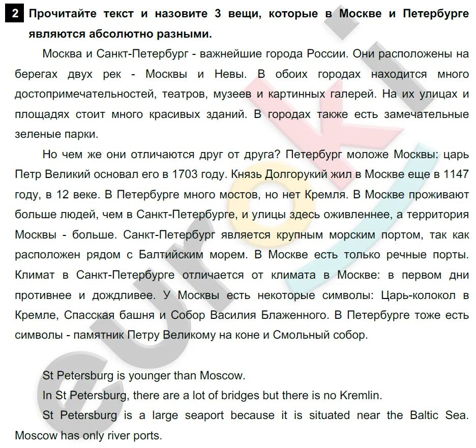 Михеева 6 класс читать. Английский текст 6 класса учебник. Рейнбоу Инглиш 6 класс учебник.