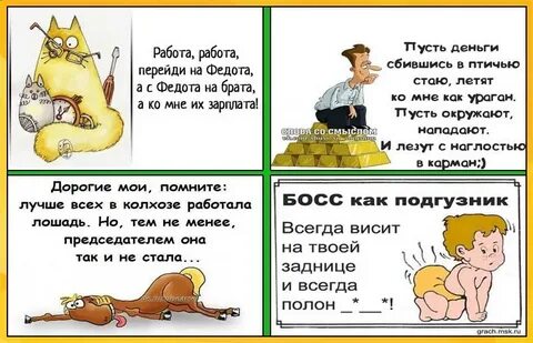 Сбиваться перевод