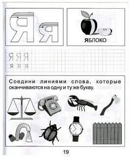 Обучение грамоте 2 3 года
