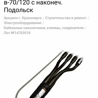 Муфта концевая 1кв