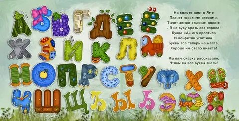 Азбука 37