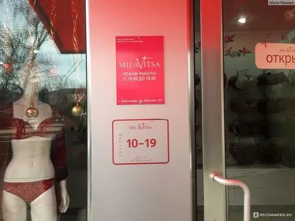 Магазин белья краснодар