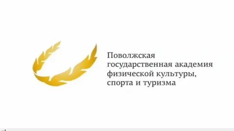 До поволжский государственный университет физической