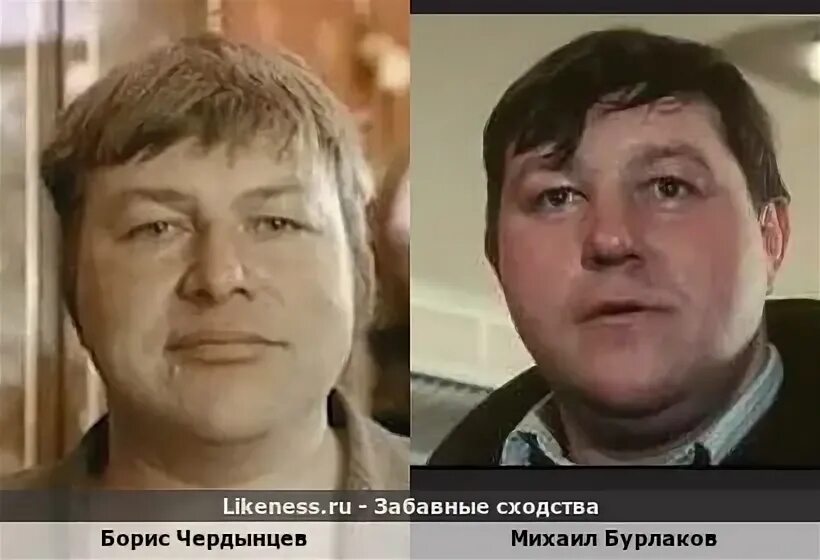 Борис Чердынцев и Елена Батурина :: Забавные сходства