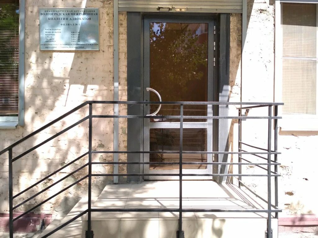 Адвокатская дверь в кабинете. Адвокатская коллегия волгоград. Реестры адвокатов рф. Волгоградская межрайонная коллегия адвокатов волгоград. Сайт волгоградской адвокатской палаты.