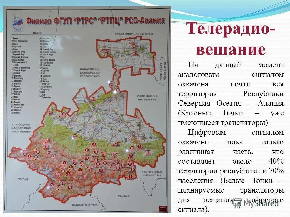 Северная осетия алания граничит. Северная осетия на карте. Город владикавказ северная осетия алания. Карта республики северная осетия алания. Положение на карте северной осетии алании.