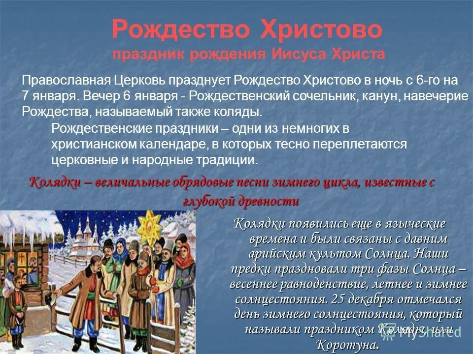 Традиции 8 класса