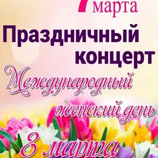 В марте состоится международный
