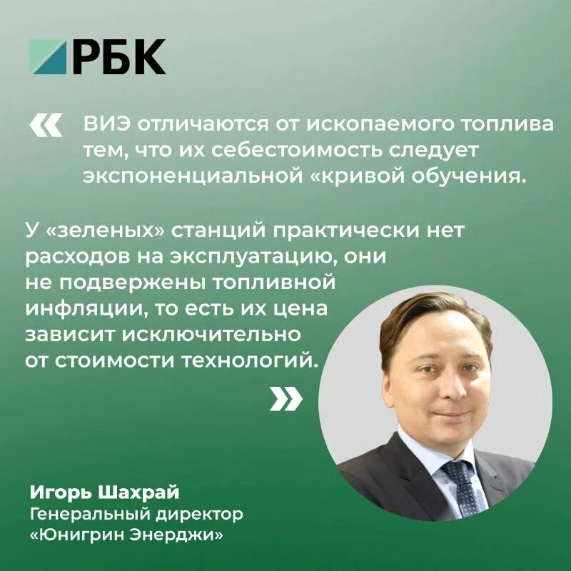 Юнигрин энерджи ирина михайловна. Юнигрин инжиниринг. Юнигрин инжиниринг. Юнигрин энерджи москва. Петербургский экономический форум хардиков.