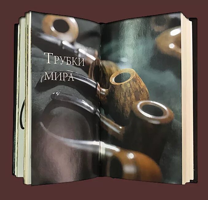 Книга трубка. Трубка мегрэ книга. Книги о курительных трубках. Книга трубка. Книга трубка.