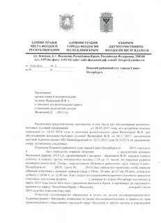 Заключение органа опеки о лишении родительских