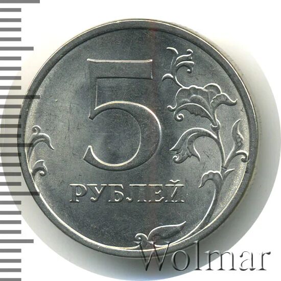 Магазины от 5 руб цены. 5 Рублей 2013. 5 Рублей 2013 года. 1 Рубль 2013 СПМД. Редкие 5 рублей 2013 года.
