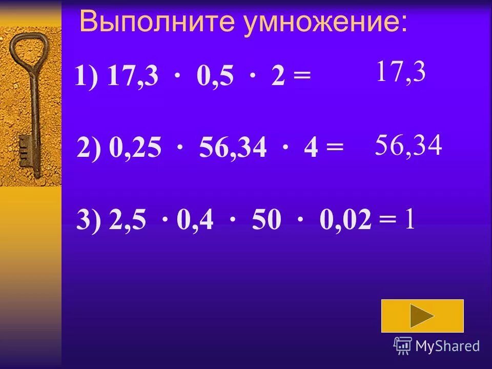 Выполните умножение 1 0 8. Выполните умножение 1 0 8. Выполните умножение 7 класс. Выполните умножение 2 8 1 1 7. Умножение многочлена на многочлен 7 класс.