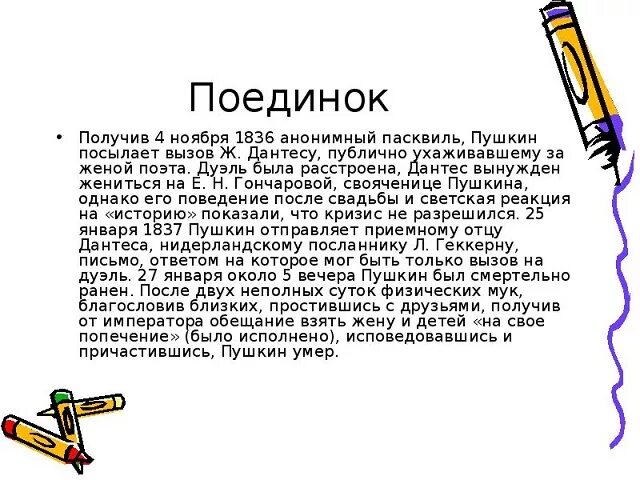 Понятие пасквиль. Пасквиль примеры. Анонимный пасквиль. Пасквиль примеры из литературы. Пасквиль что это такое простыми