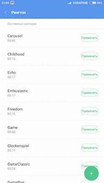 Как установить мелодию сяоми. Как поставить мелодию на контакт. Как поставить мелодию на ксиаоми. Как установить мелодию на звонок на сиоми. Как установить рингтон на сяоми.